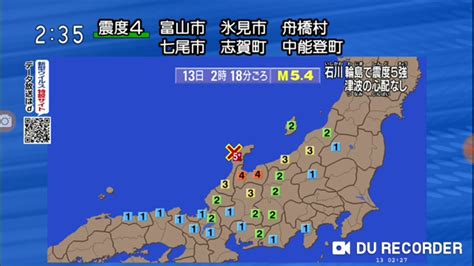 地震 石川県 今日